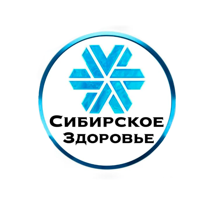 Сибирское здоровье